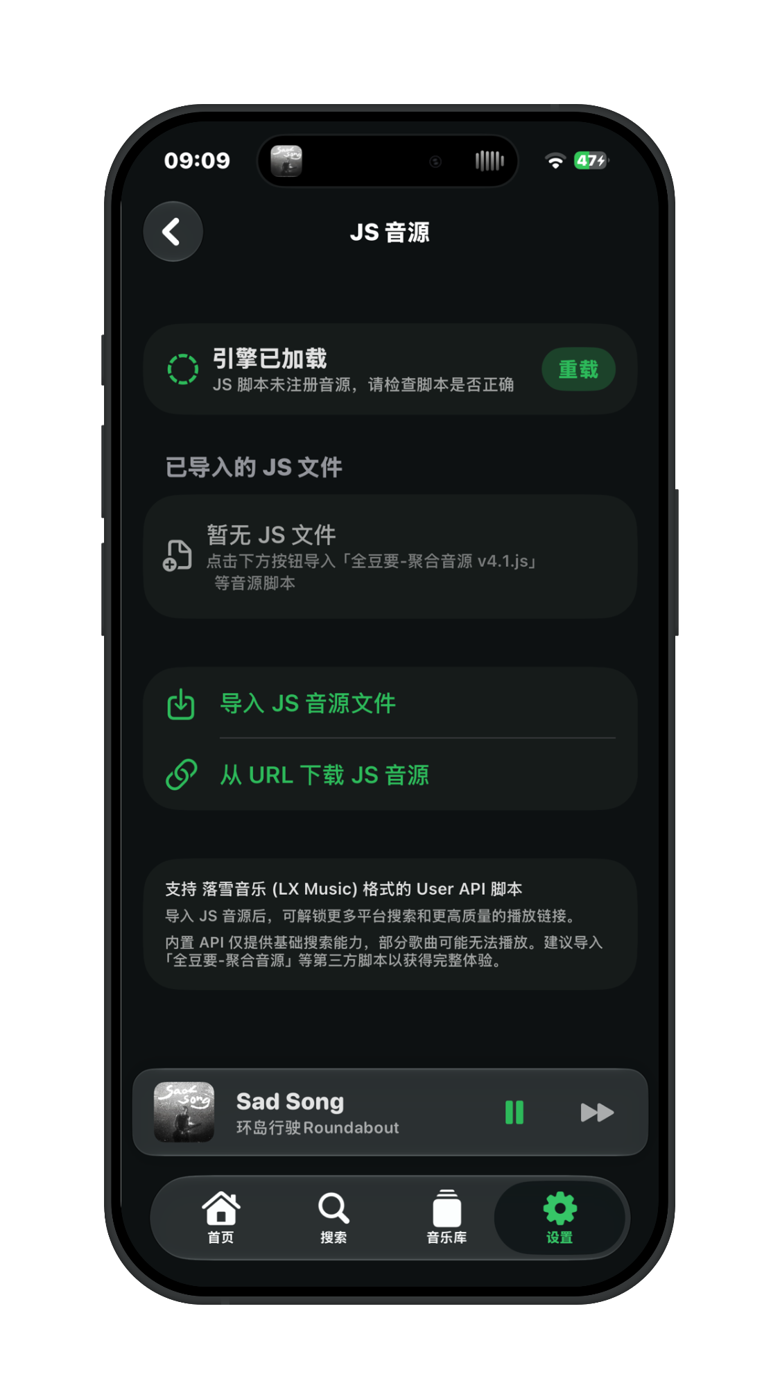 JS 引擎